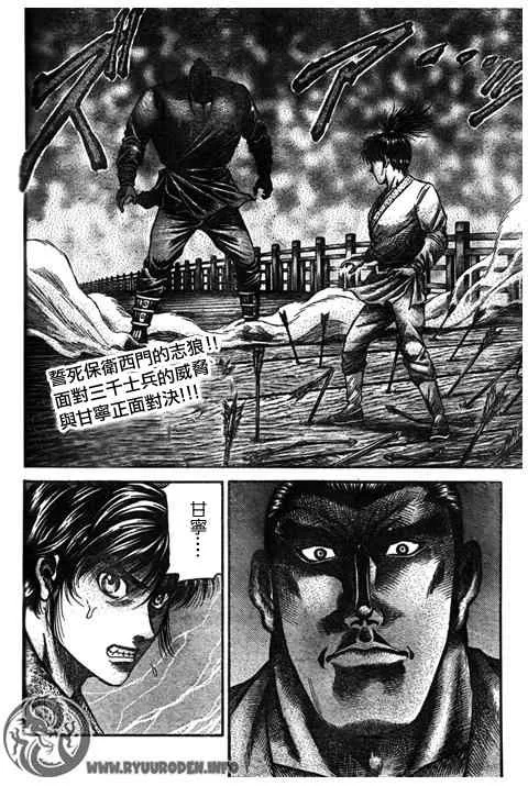 第193话 第2页