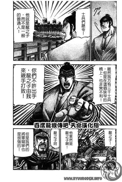 第193话 第3页