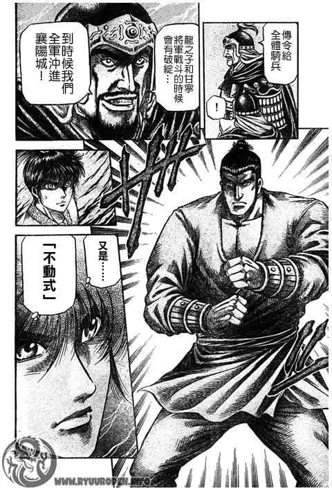 第193话 第4页