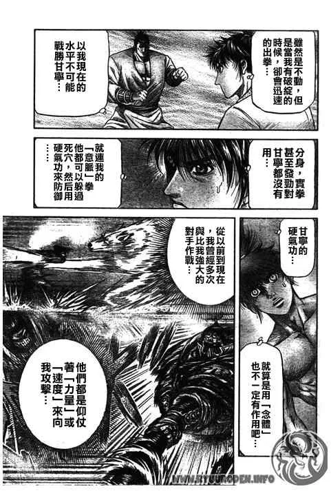 第193话 第5页