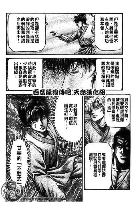 第193话 第6页