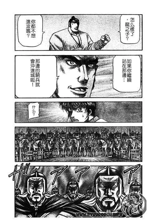 第193话 第7页