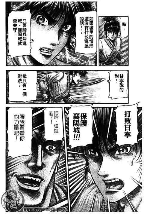 第193话 第8页