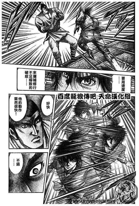 第193话 第9页