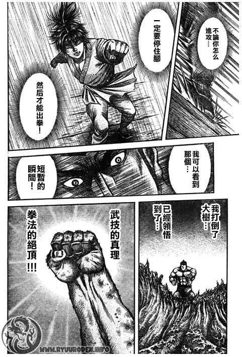 第193话 第10页