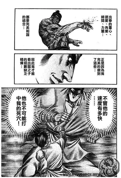 第193话 第11页