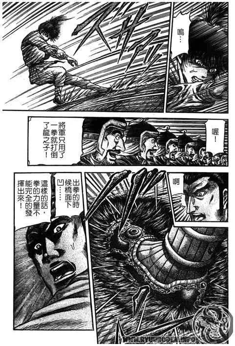 第193话 第13页