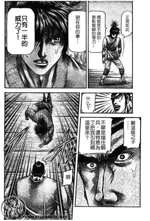 第193话 第14页