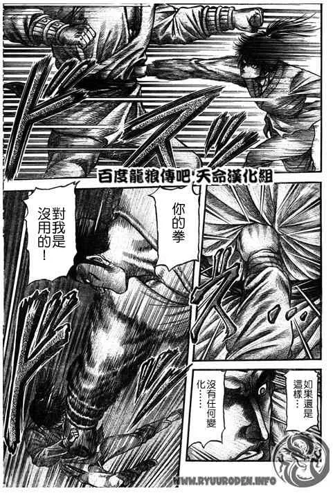 第193话 第15页