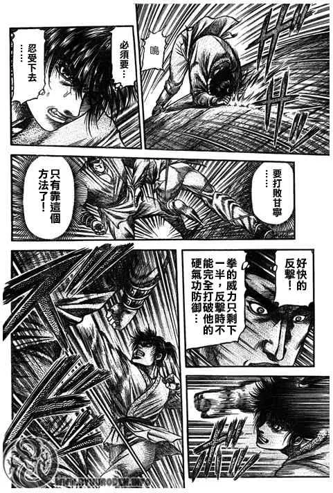 第193话 第16页