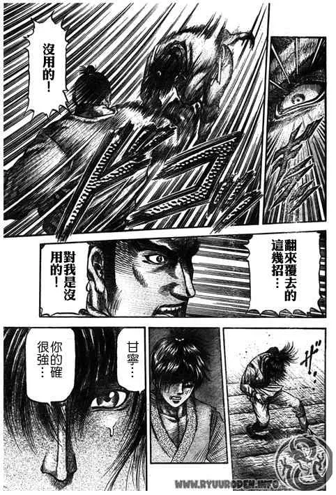 第193话 第17页