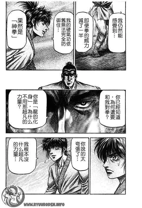 第193话 第18页