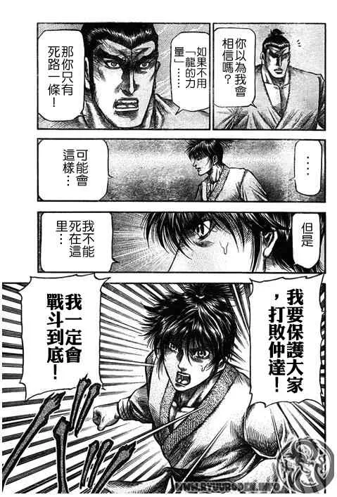 第193话 第19页