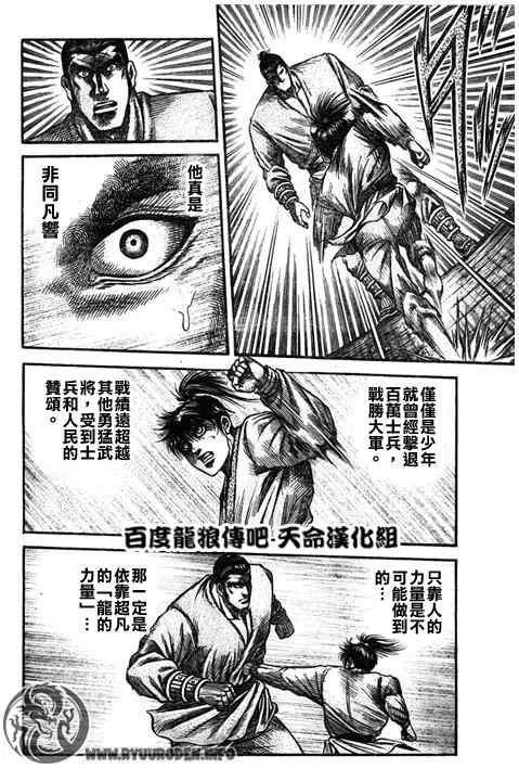 第193话 第20页