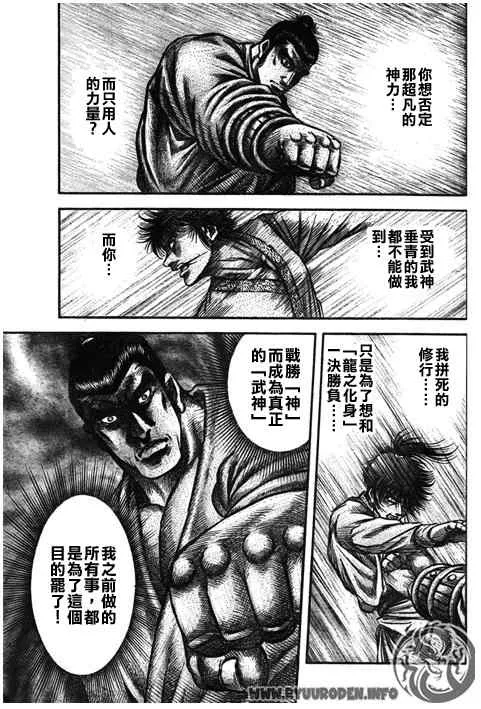第193话 第21页