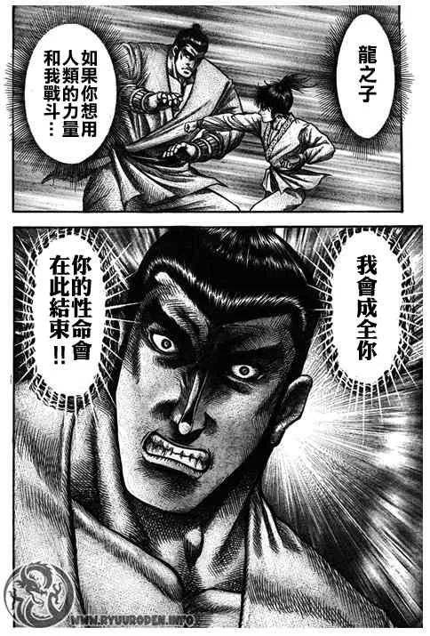 第193话 第22页