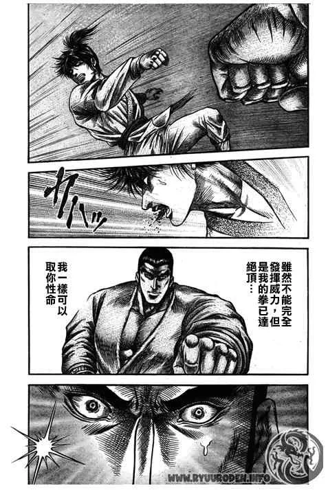 第193话 第23页