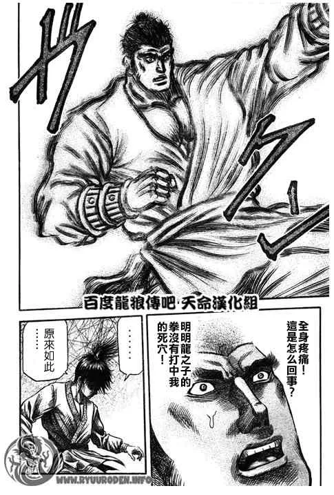 第193话 第24页