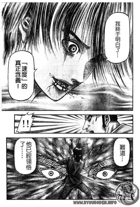 第193话 第25页