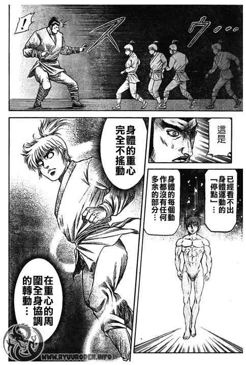 第193话 第26页