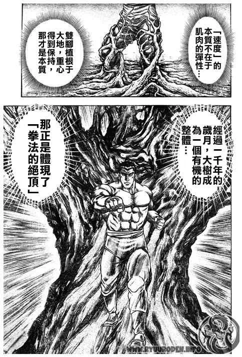 第193话 第27页