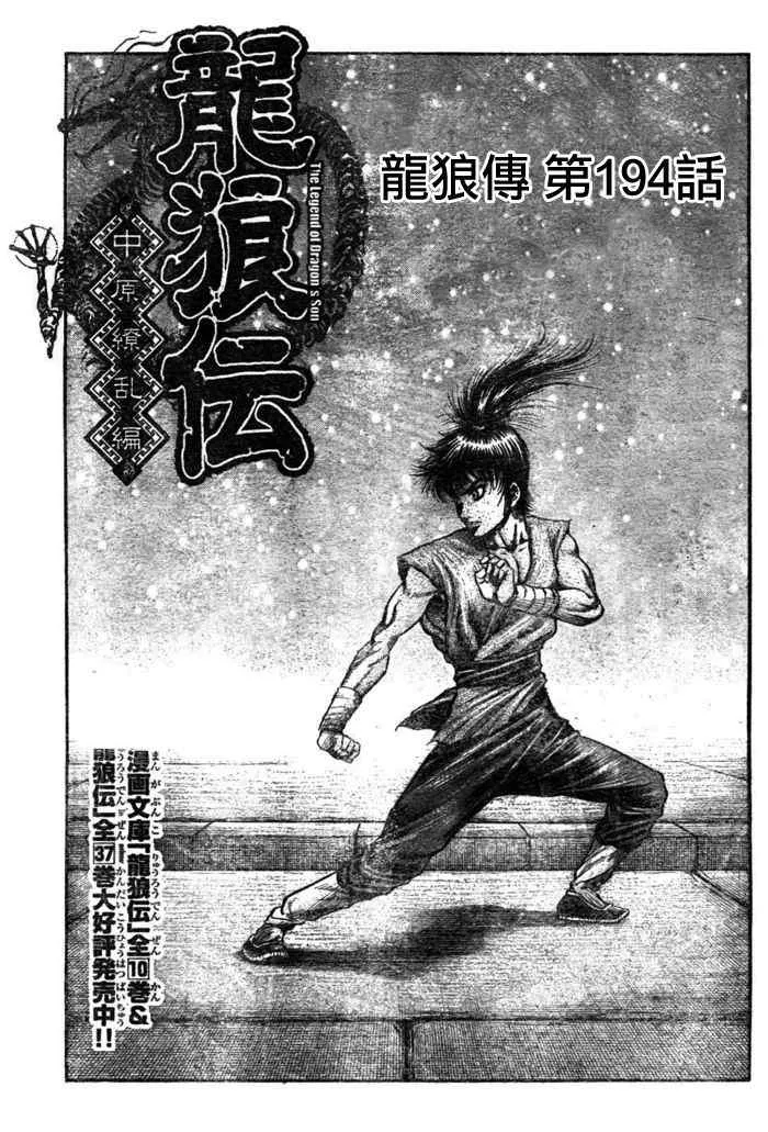 第194话 第1页