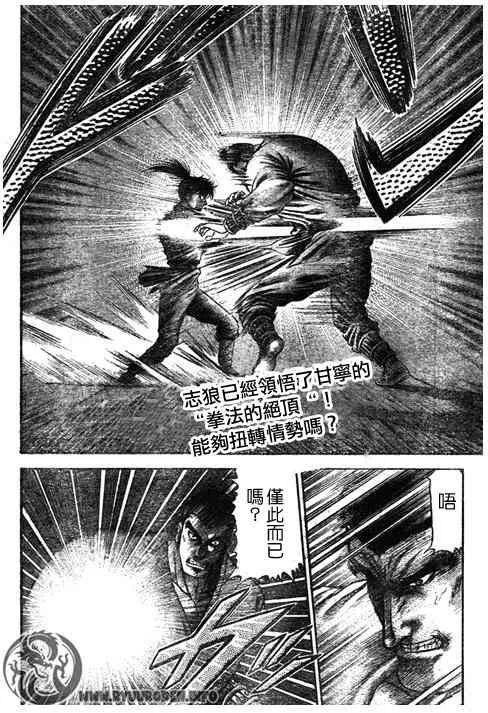 第194话 第2页