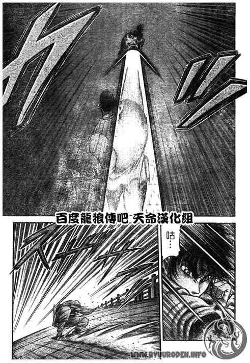 第194话 第3页
