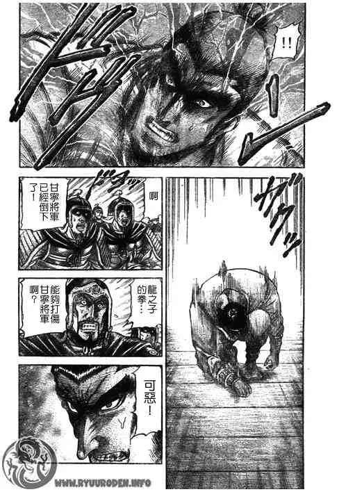 第194话 第4页