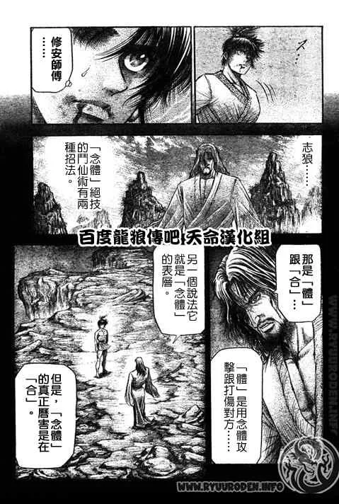 第194话 第7页