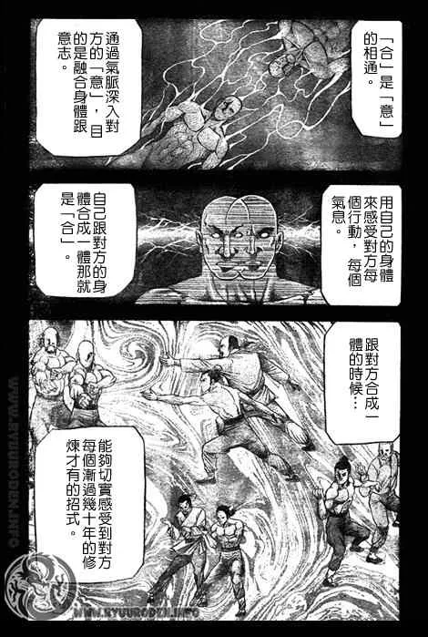 第194话 第8页