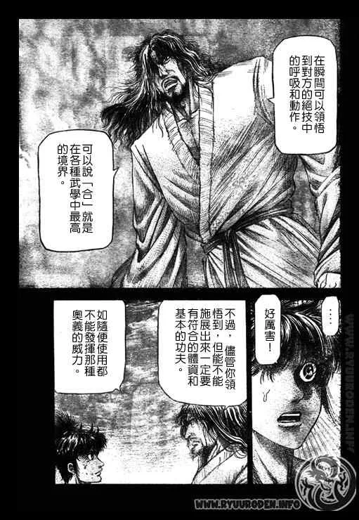 第194话 第9页
