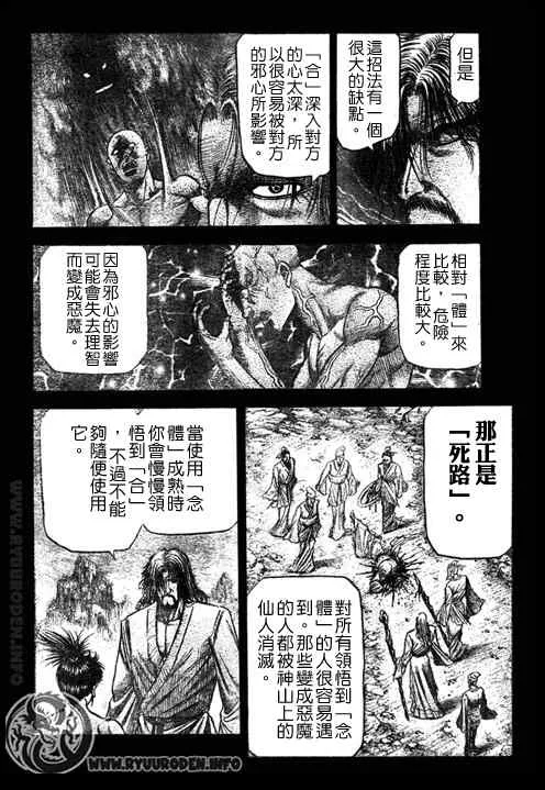 第194话 第10页