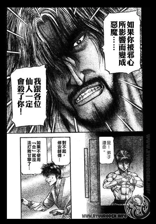 第194话 第11页