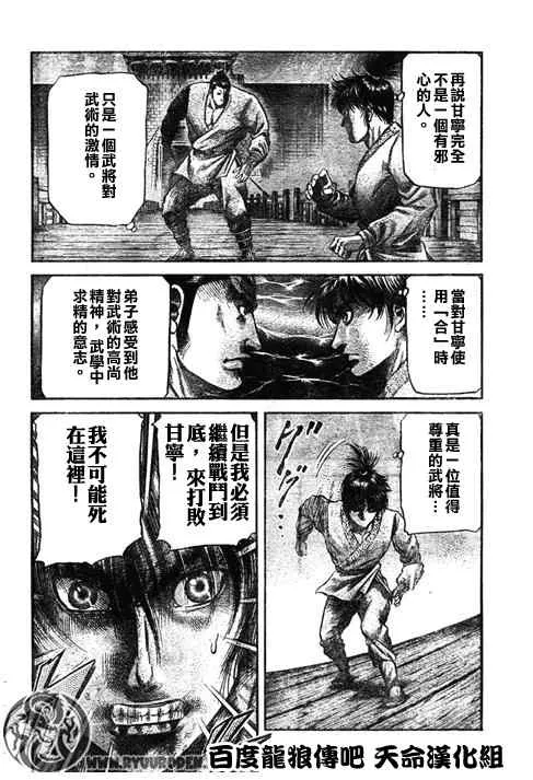 第194话 第12页