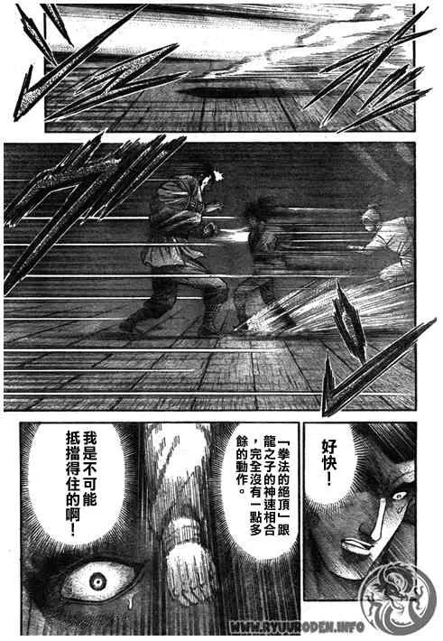 第194话 第13页