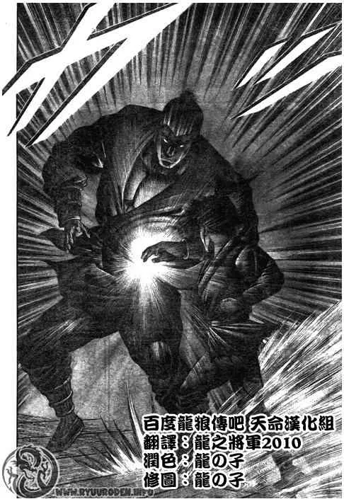 第194话 第14页