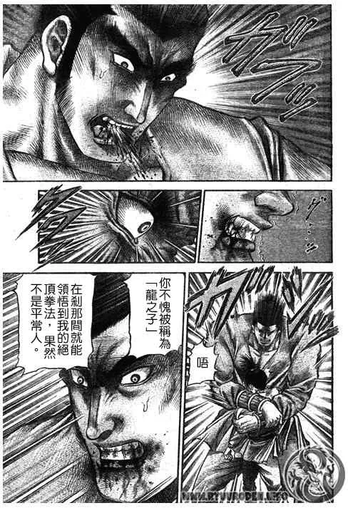 第194话 第15页