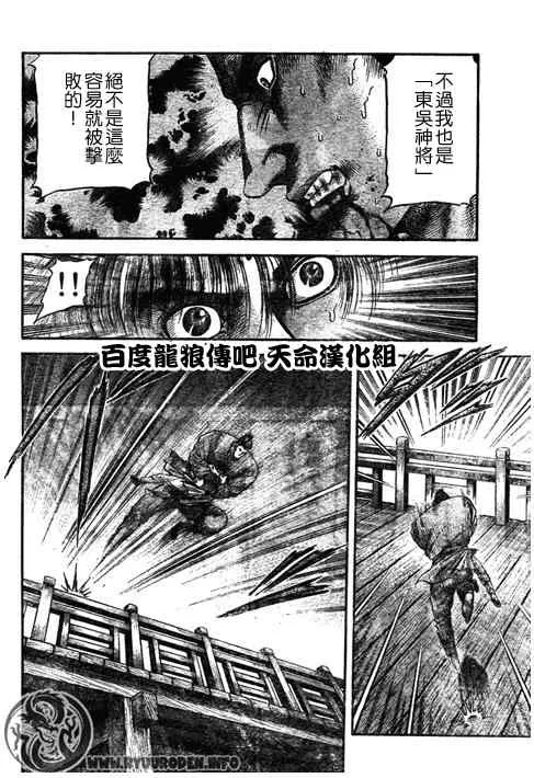 第194话 第16页