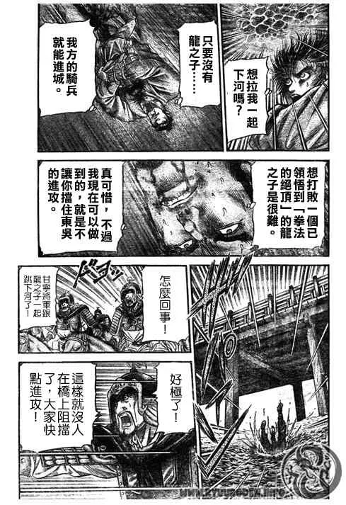 第194话 第17页