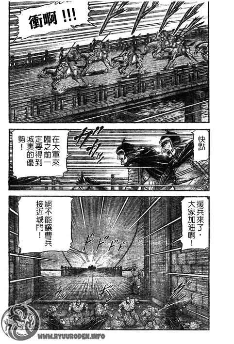 第194话 第18页