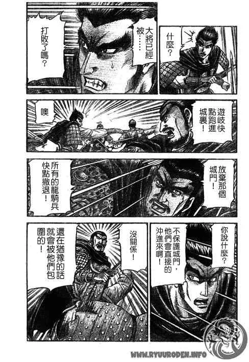 第194话 第19页