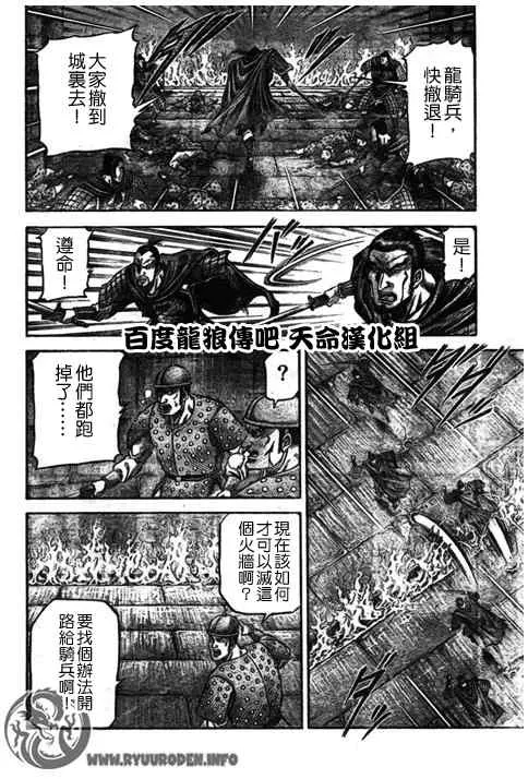 第194话 第20页