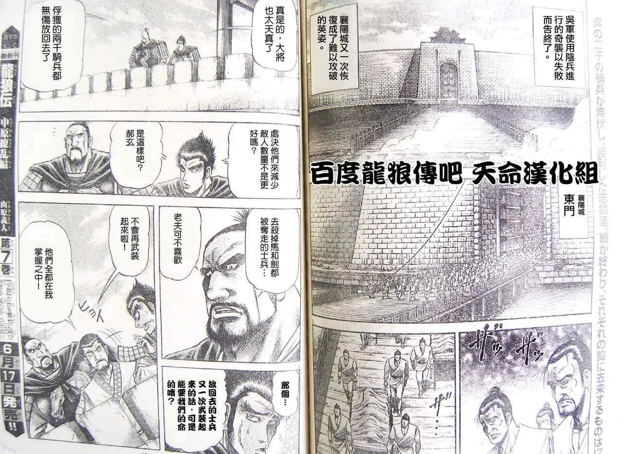 第195话 第1页