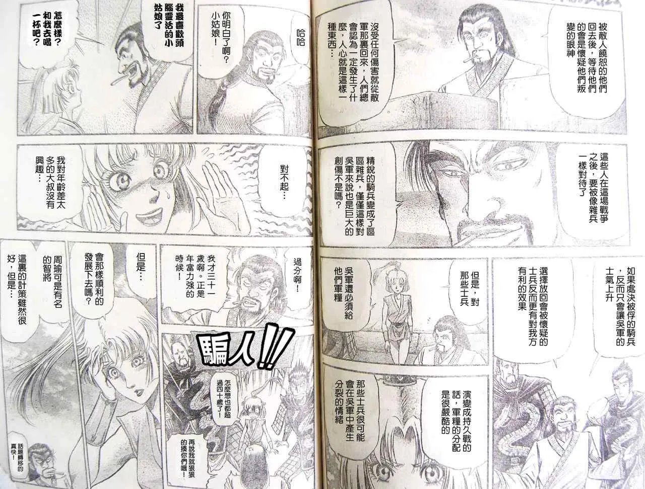 第195话 第2页