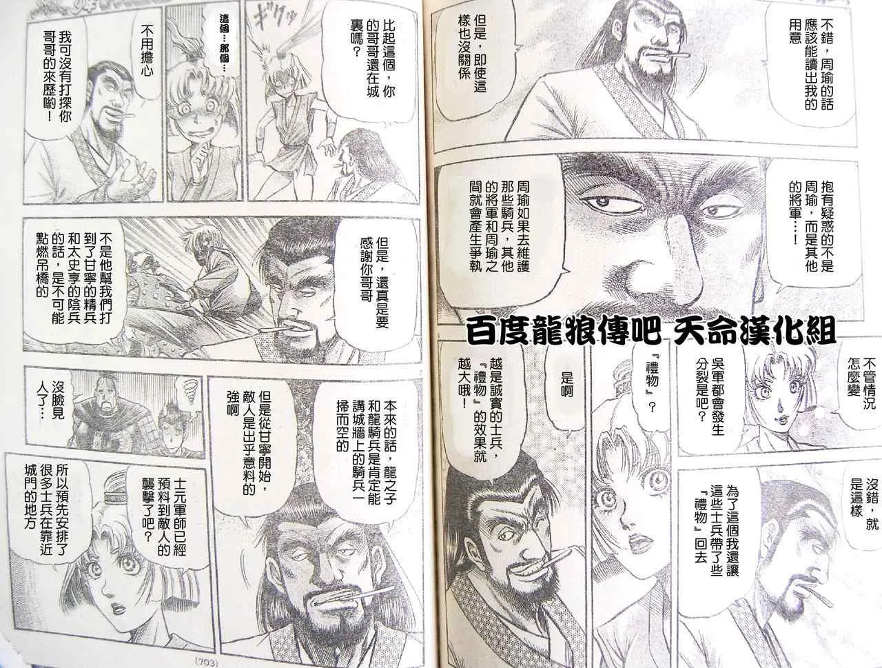 第195话 第3页