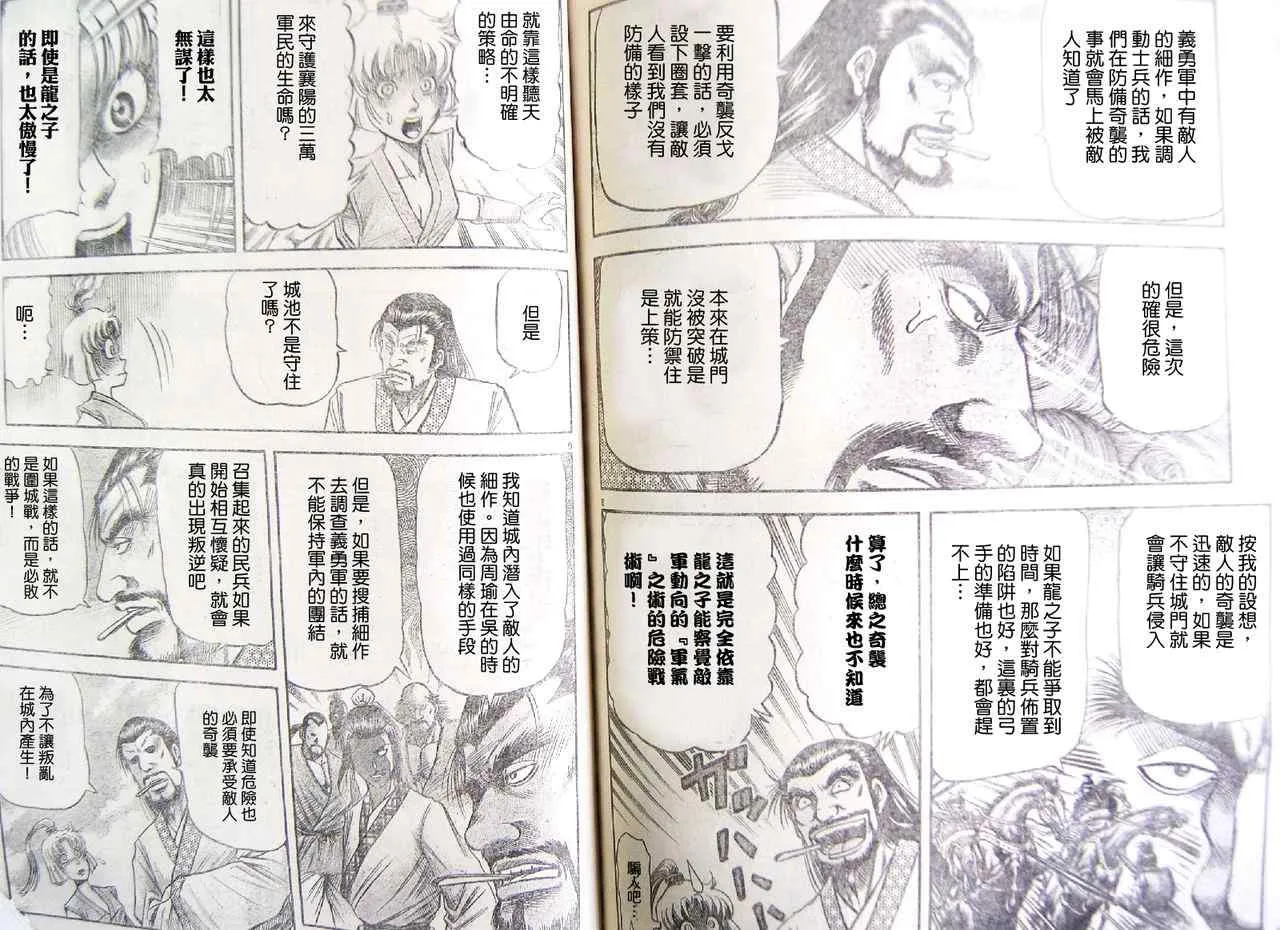 第195话 第4页