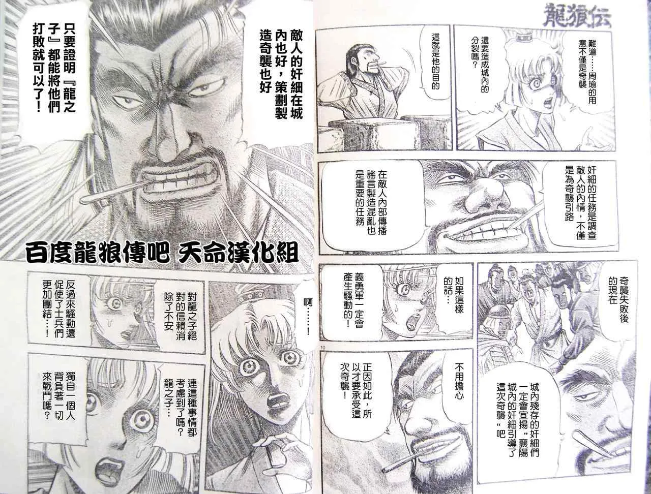 第195话 第5页