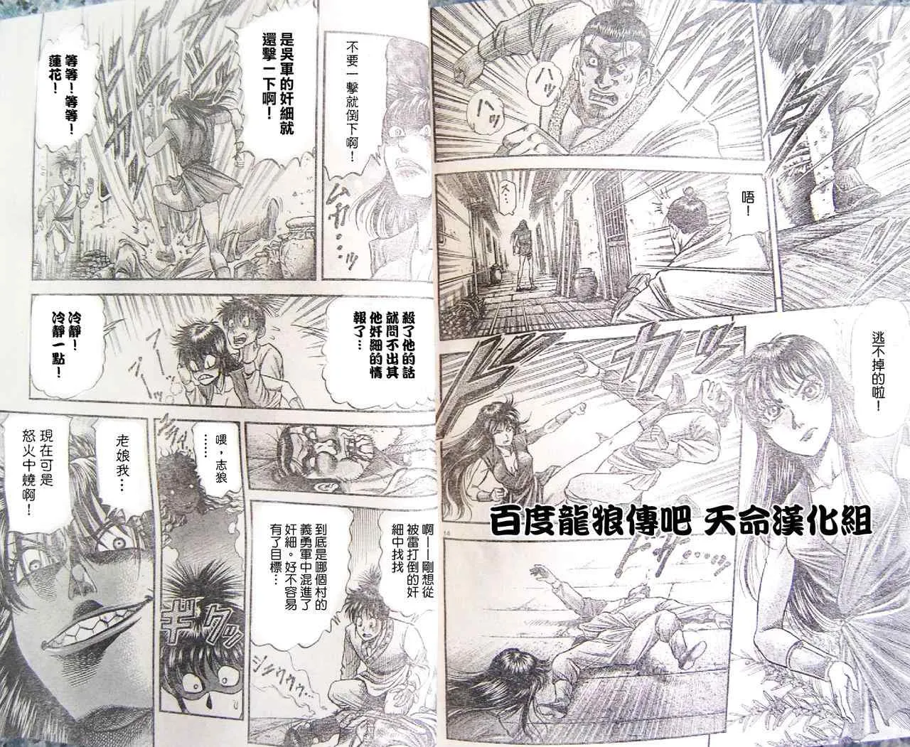 第195话 第7页