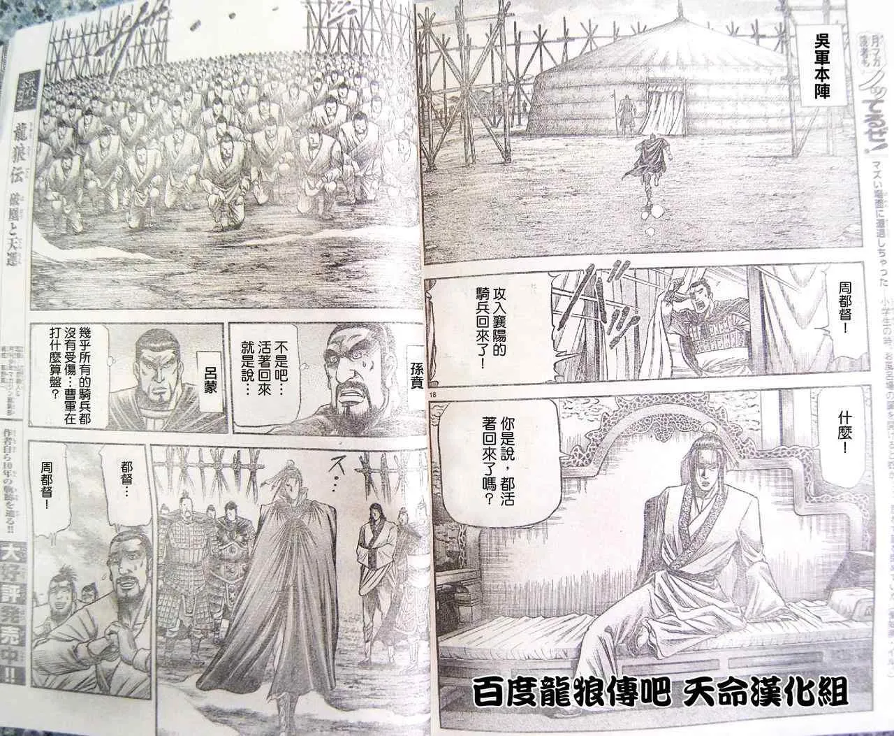 第195话 第9页